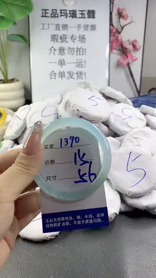 玛瑙/玉髓手镯未镶嵌1390
