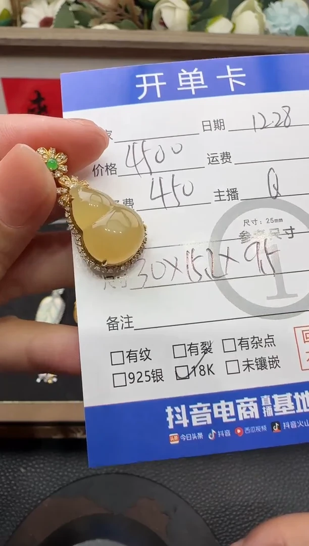 吊坠(不含链)18K金镶嵌翡翠黄葫芦-6648