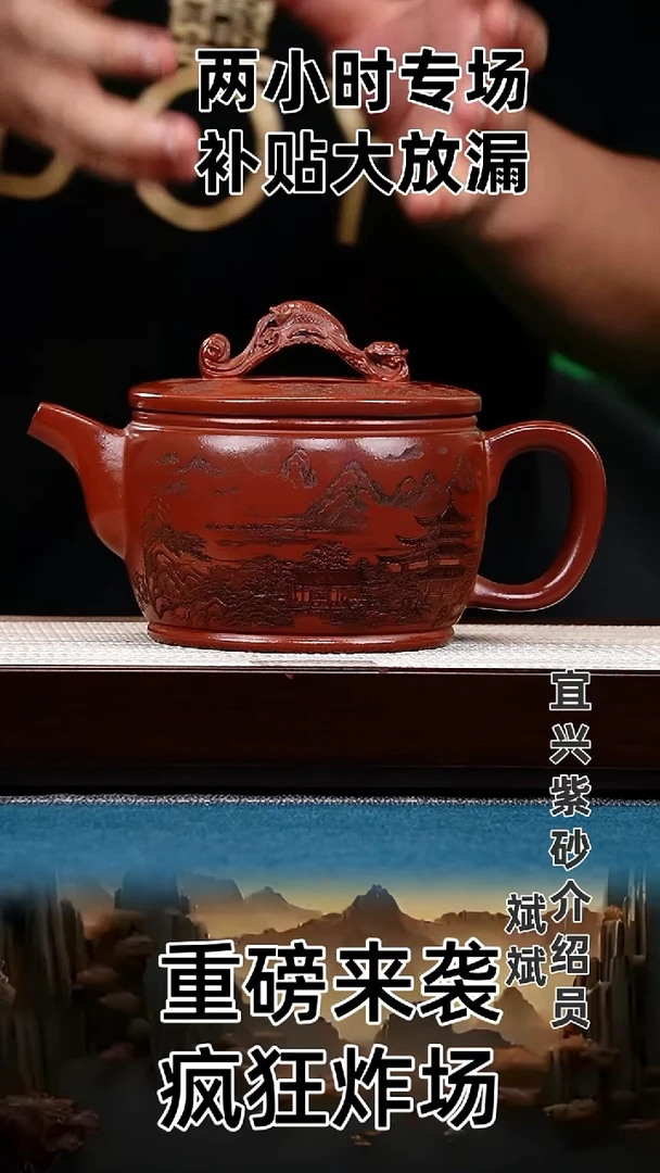 茶壶紫砂汉瓦 龙血砂 幽兰阁