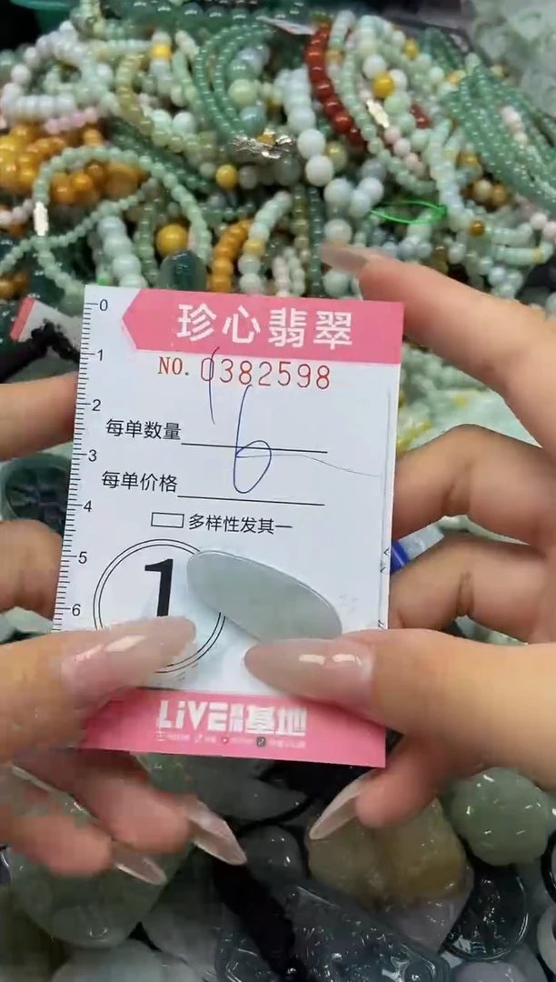 颈饰未镶嵌翡翠闪购0382598