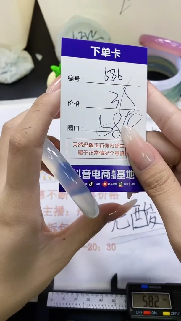 手镯玛瑙/玉髓未镶嵌686