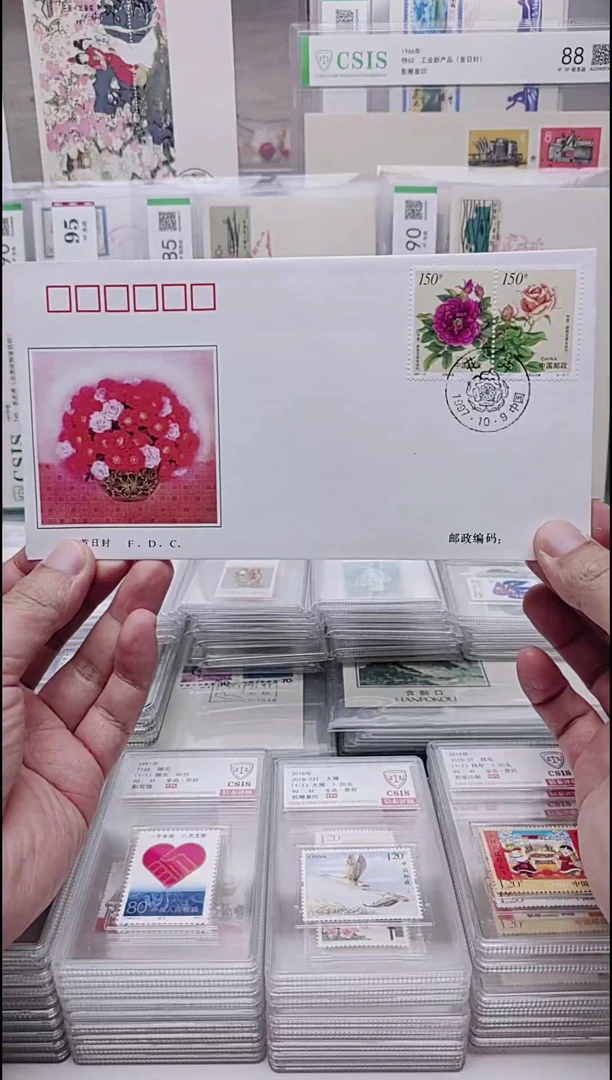 联合发行邮票    首日封