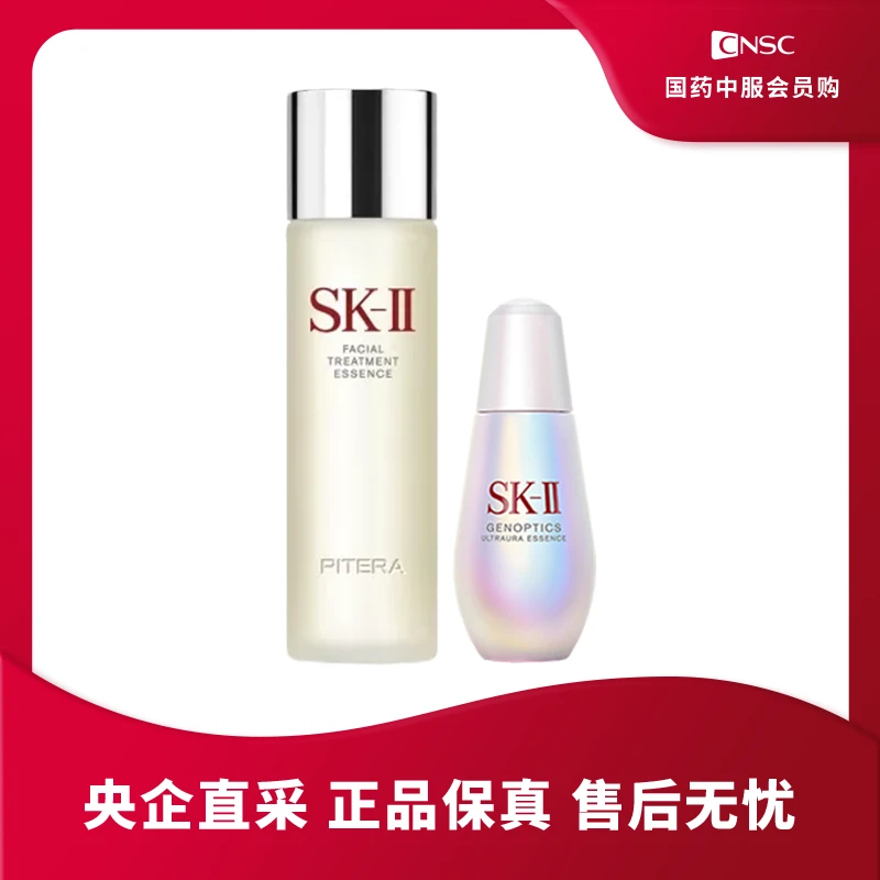 【效期26年2月】SK-II光蕴臻采焕亮修护套装神仙水230ml+小灯泡50ml