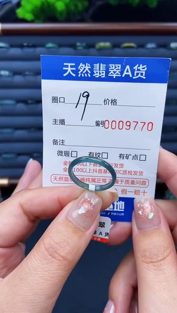 翡翠戒指未镶嵌戒圈