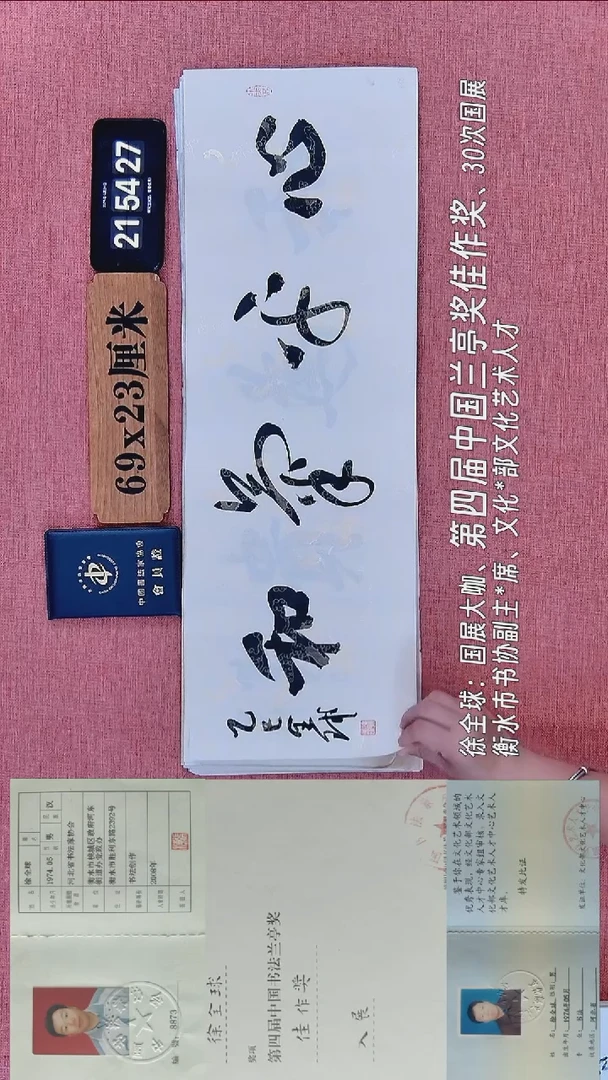 书法333           徐老师书法作品