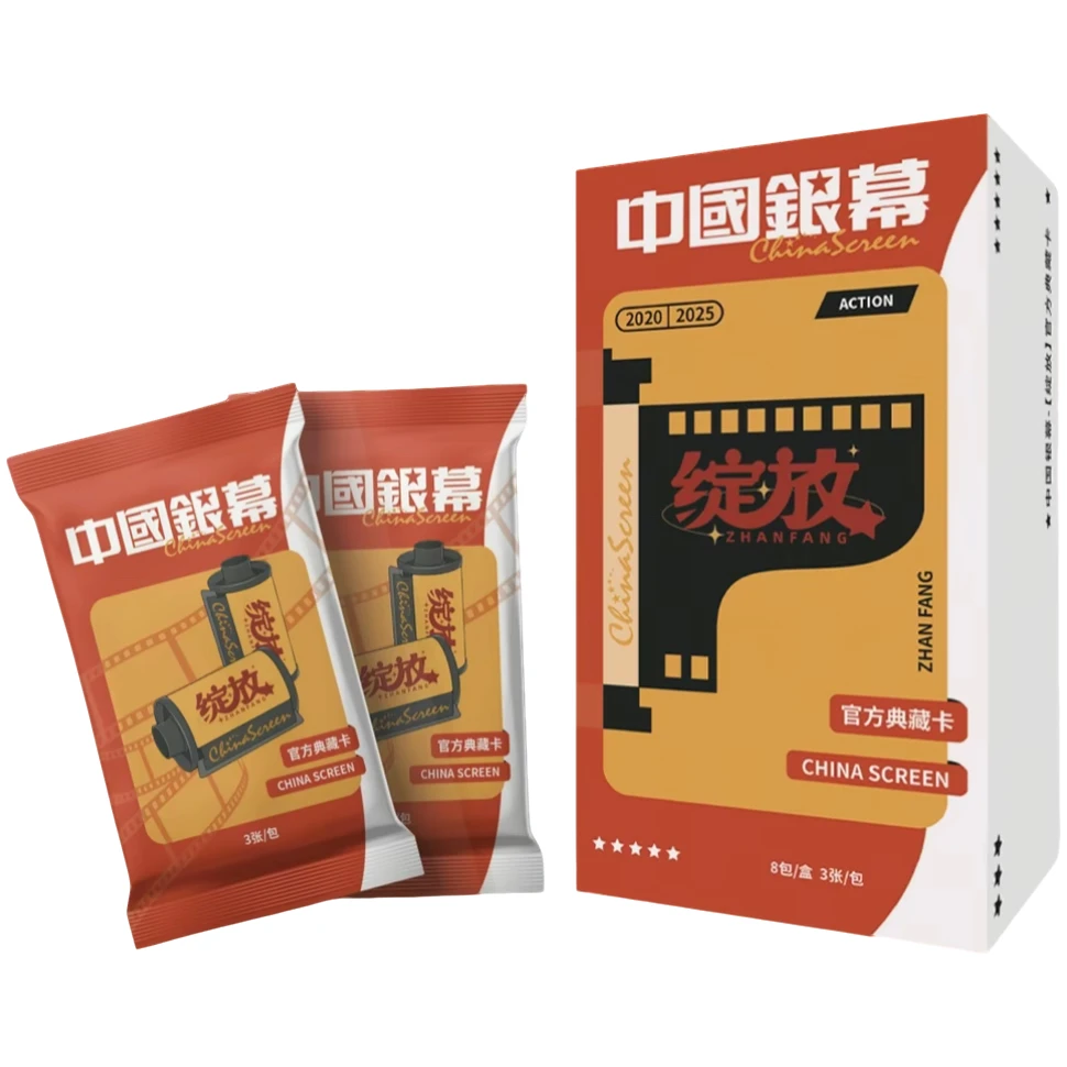 勒【许愿刺盒】《中国银幕》光影绽放 官方收藏卡（默认代拆）