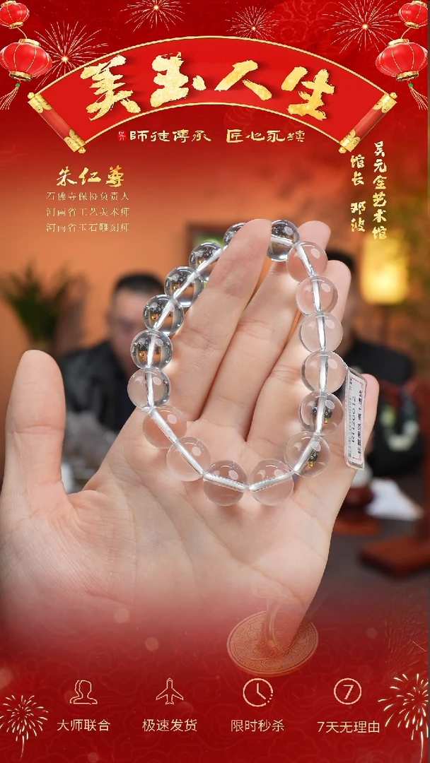 【闪购商品】水晶手串未镶嵌手串