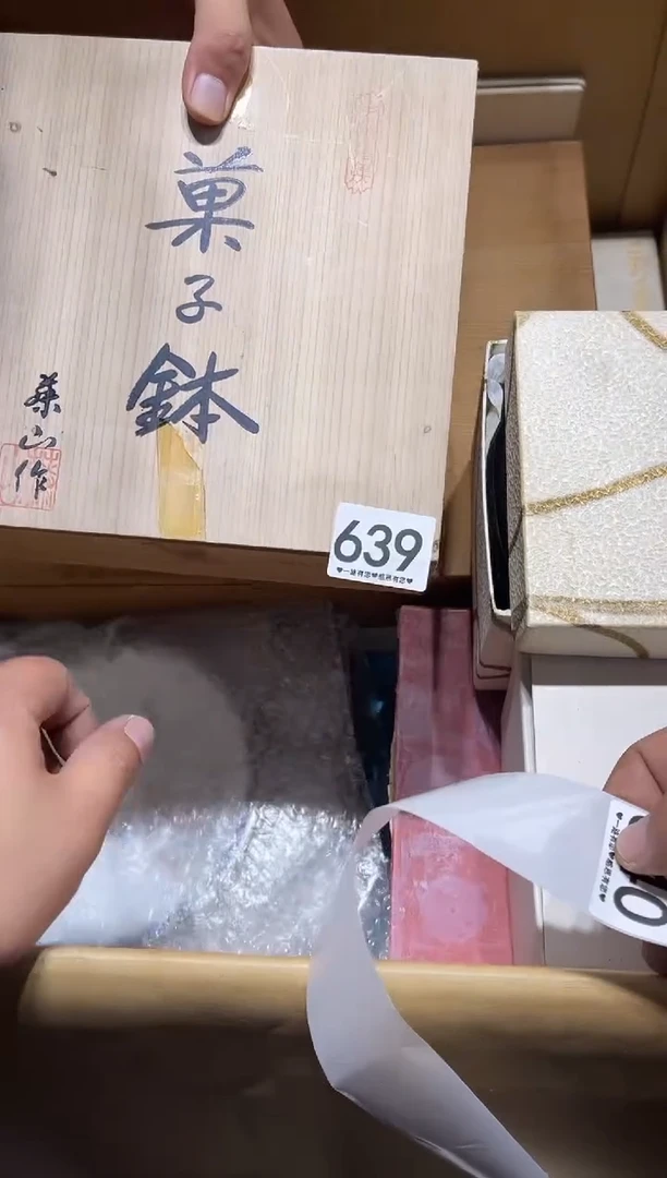 瓷片再**限639.....