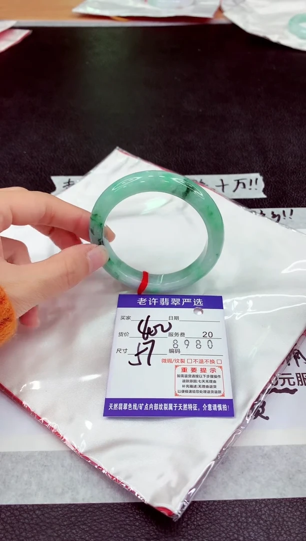 未镶嵌手镯翡翠1