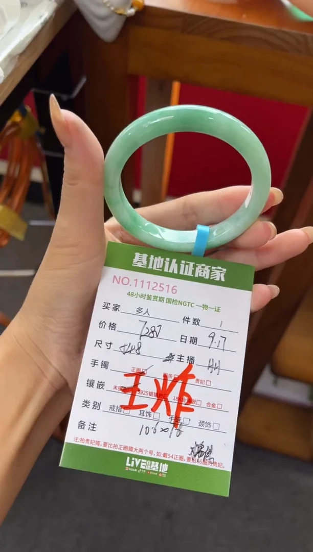 未镶嵌手镯翡翠多人