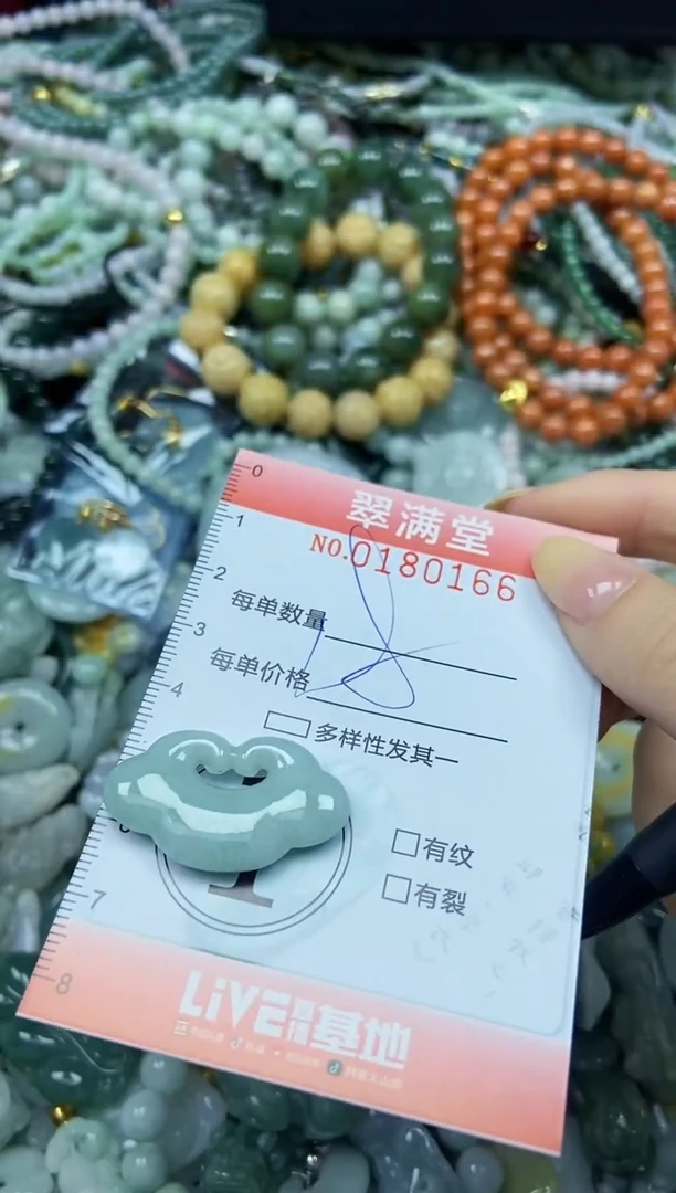 颈饰未镶嵌翡翠闪购0180166