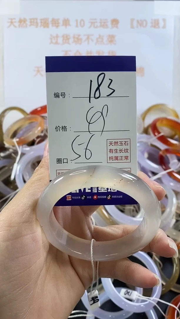玛瑙/玉髓手镯未镶嵌183