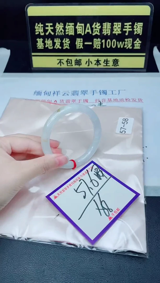 未镶嵌手镯翡翠我