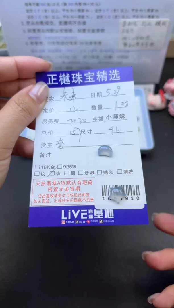翡翠配石ZYZB-1004910