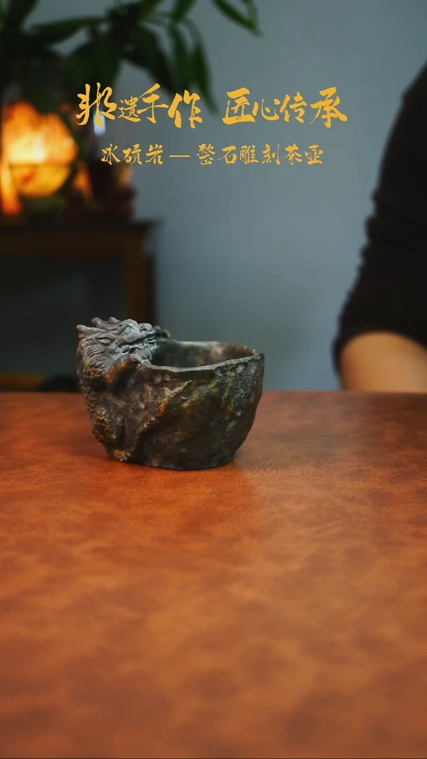 龙*冰碛岩茶器家用茶器