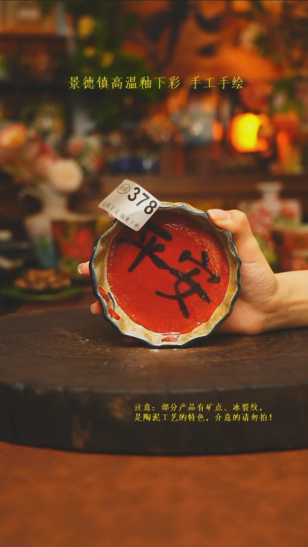素简暖陶集手作378