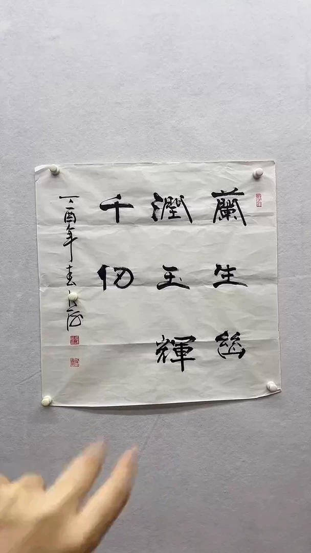 书法绘画书法绘画