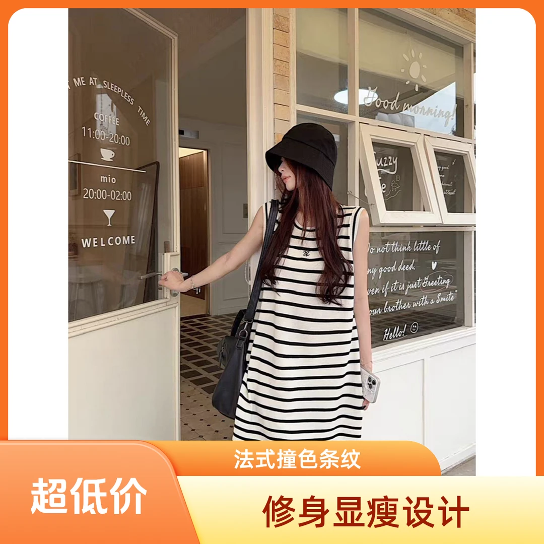 【San姐妹家】25夏修身显瘦法式撞色条纹吊带无袖背心A字短裙连衣裙