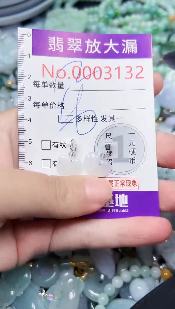 颈饰未镶嵌翡翠3132