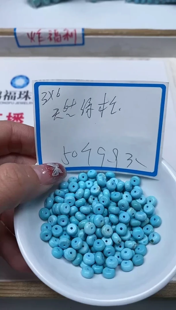 【闪购商品】菱锰矿手饰未镶嵌B631 绿 淞3*6mm50颗9.9元