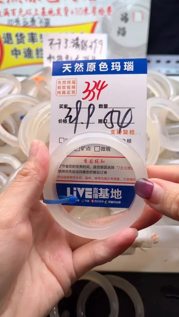 手镯玛瑙/玉髓未镶嵌334
