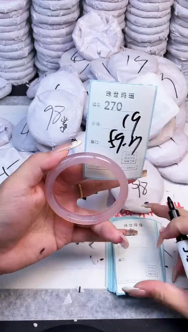 手镯玛瑙/玉髓未镶嵌270