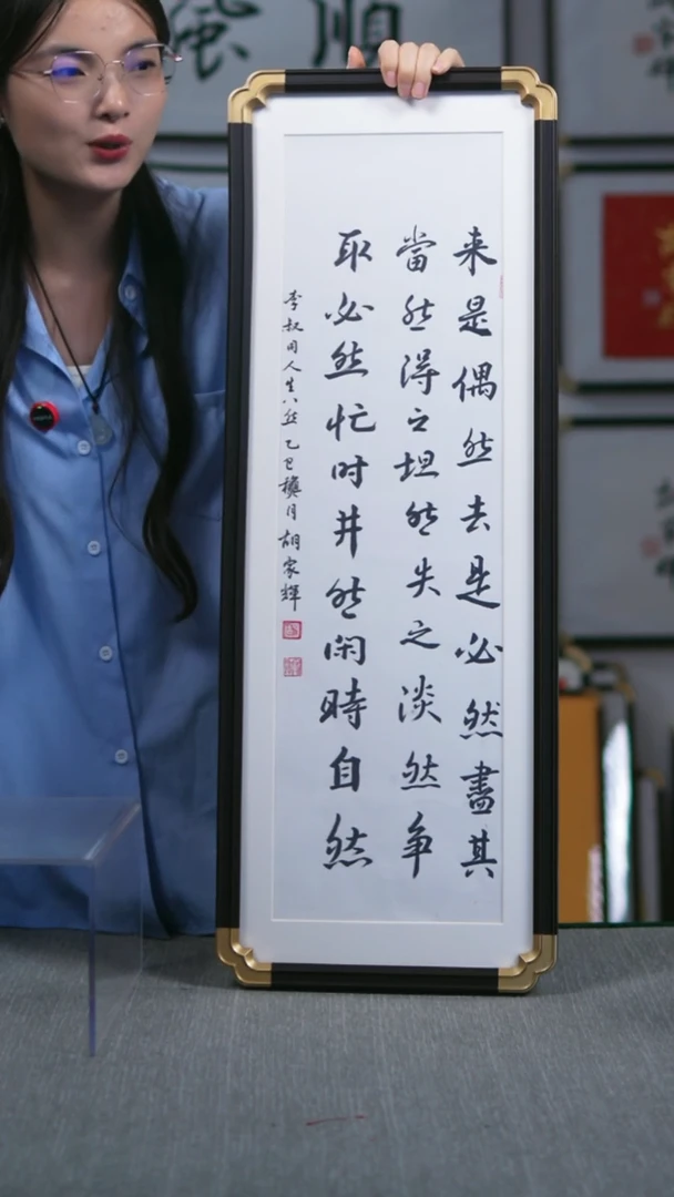 书法仿黑檀  竖版  来是偶然   28*78