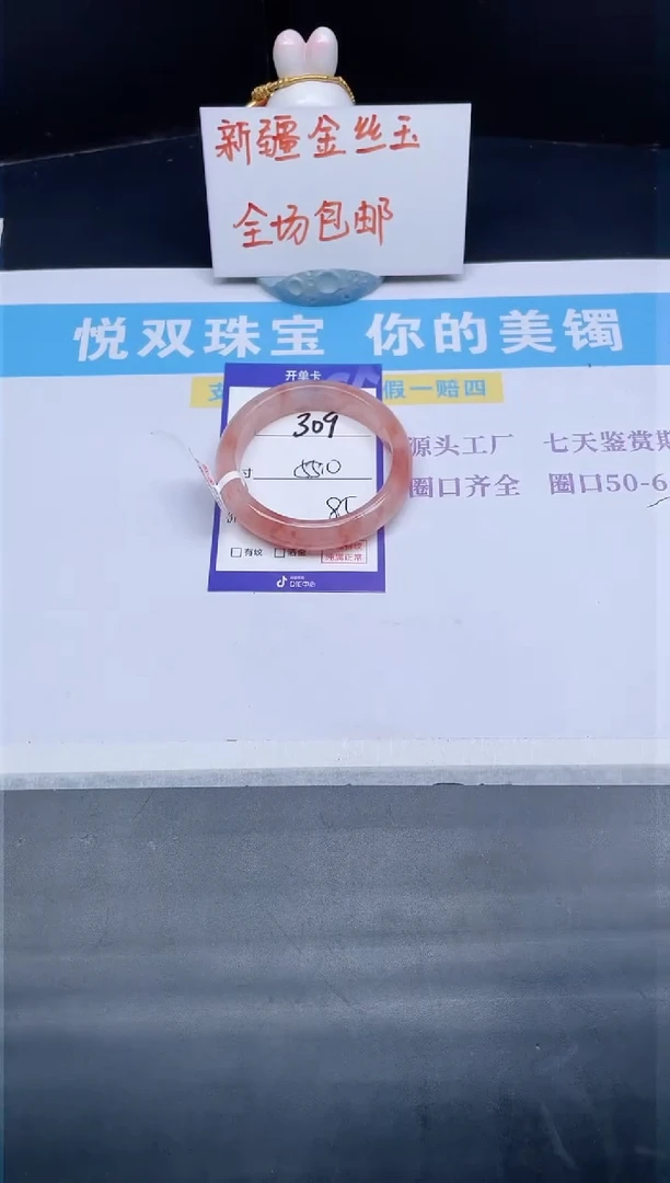 石英质玉手镯未镶嵌309-55