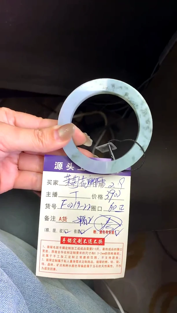 【闪购商品】定制翡翠毛坯未镶嵌不退不换