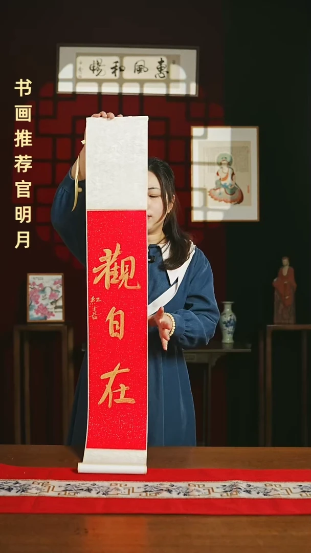 【闪购商品】国画福利卷轴17*110红金观自在4