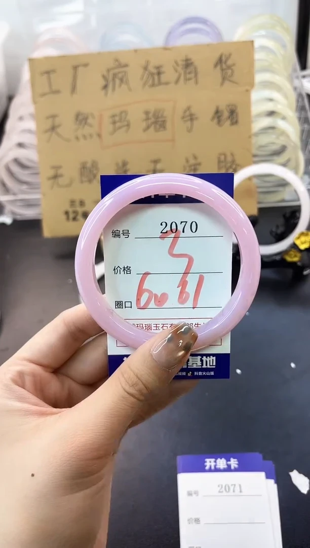手镯玛瑙/玉髓未镶嵌2070