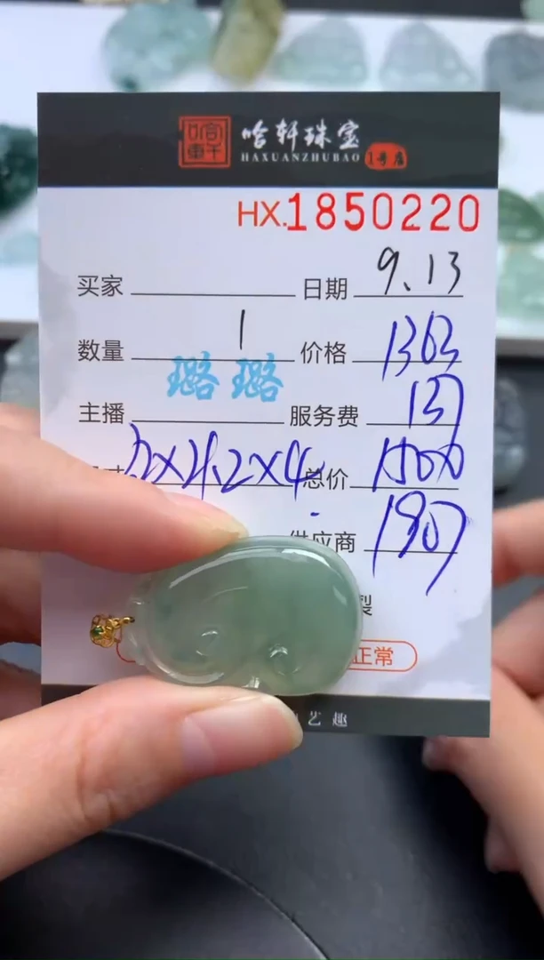 未镶嵌挂件翡翠哈轩 挂件1