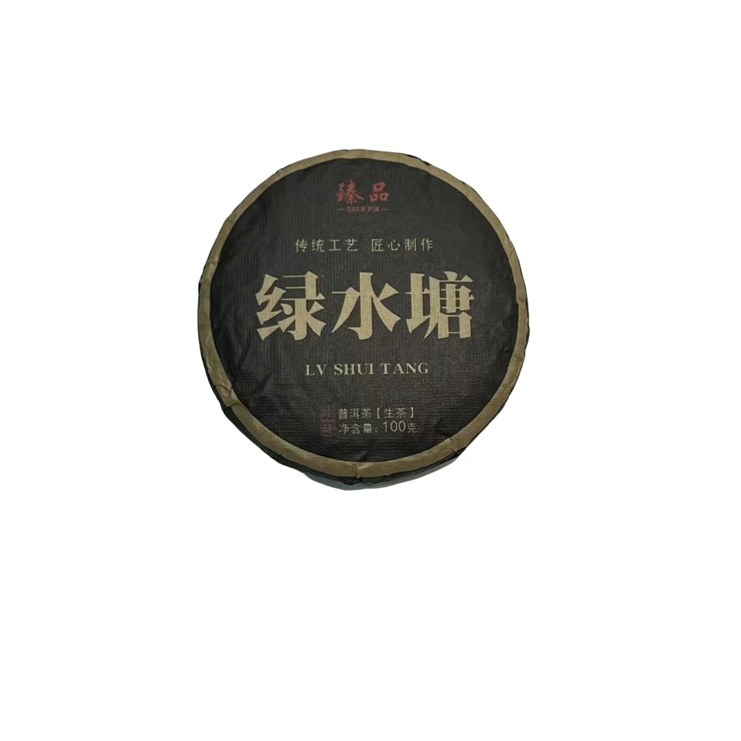 (2.9）2021年   春   下磨烈绿水塘老树  100克/饼  配茶样  103号