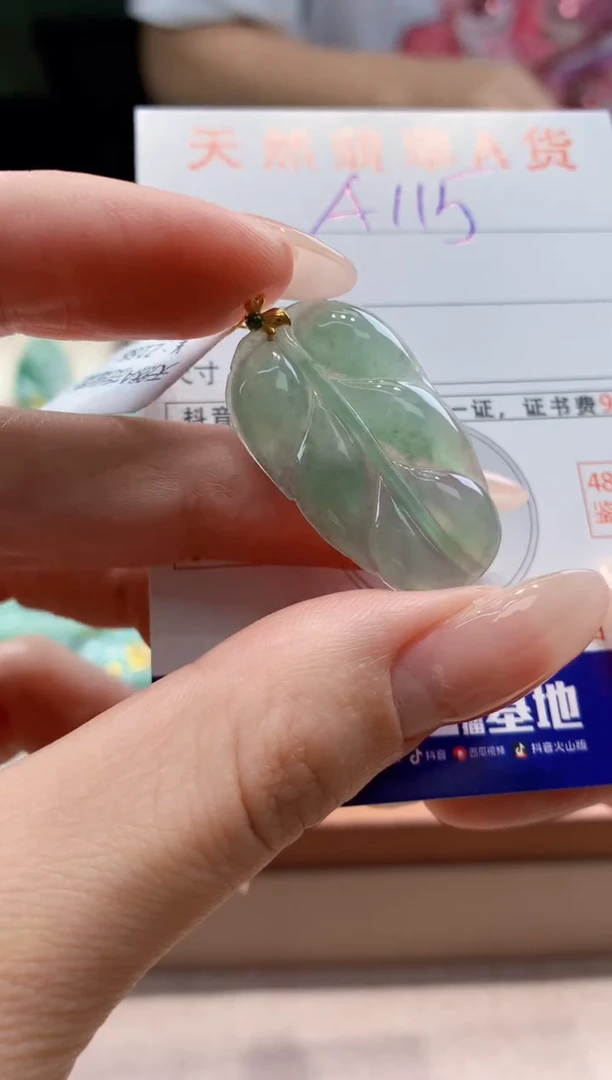 翡翠18K金镶嵌颈饰 天然A货翡翠挂件