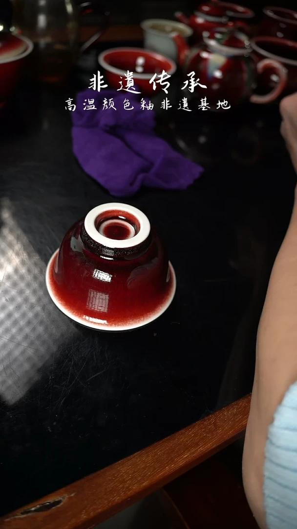 【闪购商品】杯精品郎红看余窑