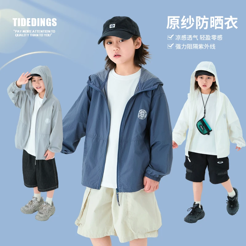 （现货）童装防晒衣夏季连帽新款儿童凉感透气薄款防晒服25117