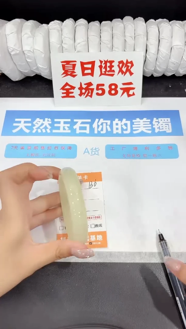 石英质玉手镯未镶嵌136-60