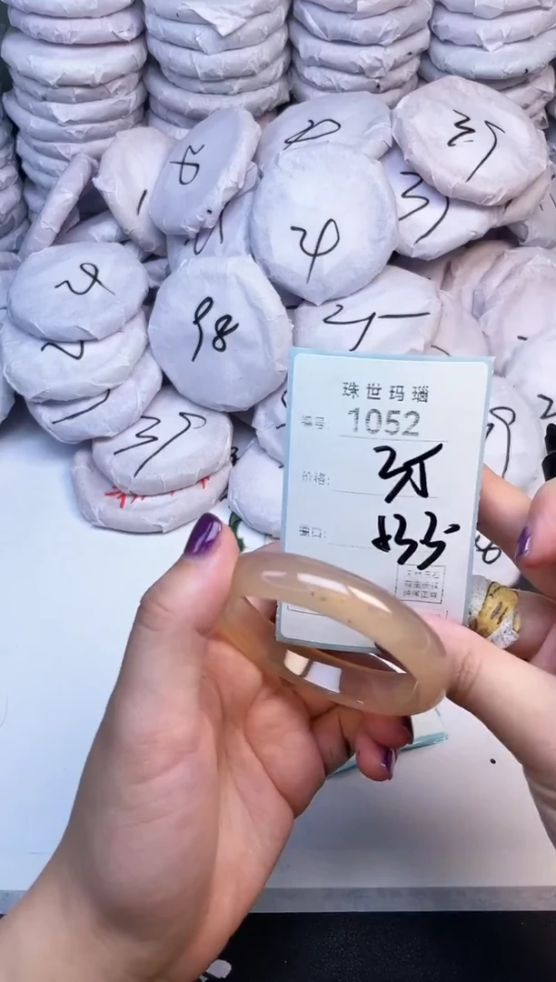 手镯玛瑙/玉髓未镶嵌1052