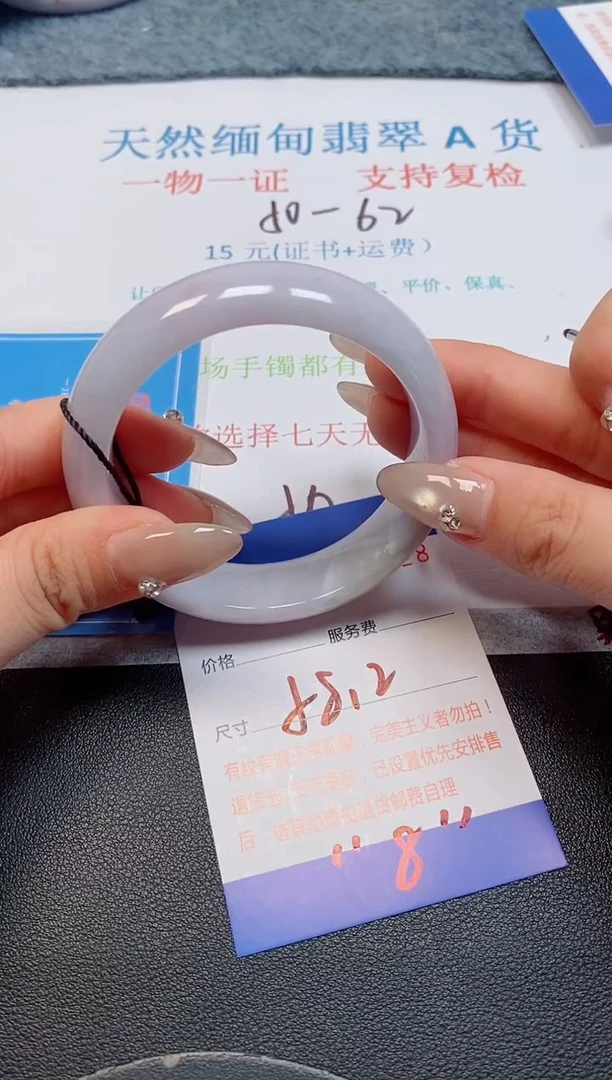未镶嵌手镯翡翠一***念28
