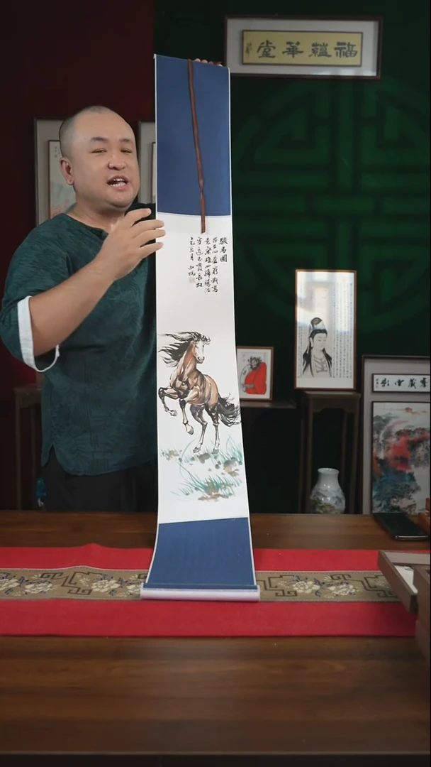 书法20*155书画卷轴生肖马 知悦