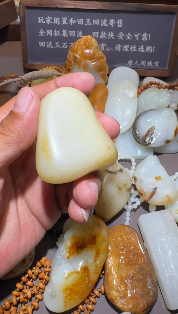 【闪购商品】和田玉1未镶嵌原料