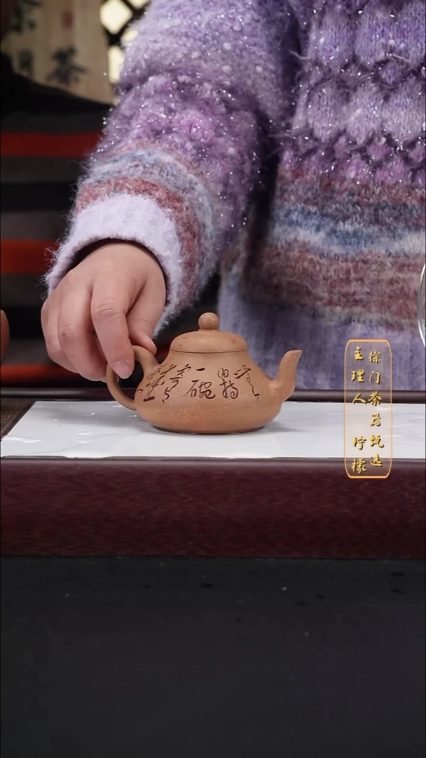 茶壶紫砂25 古陶坊 冷金黄 君德