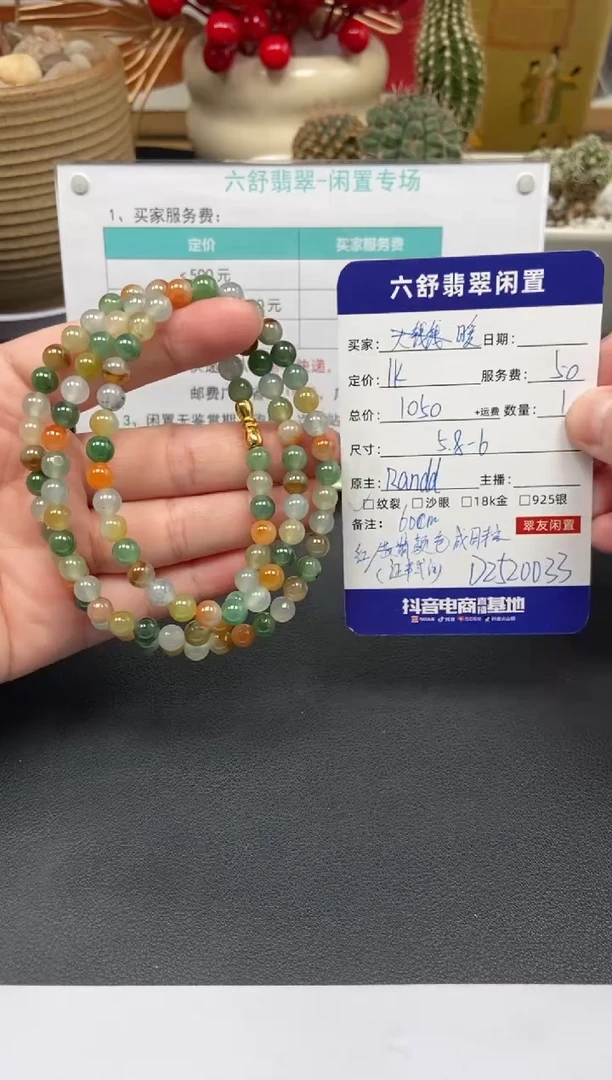 颈饰未镶嵌翡翠暖****?D2520033