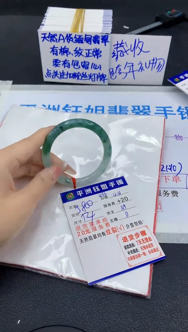 未镶嵌手镯翡翠1