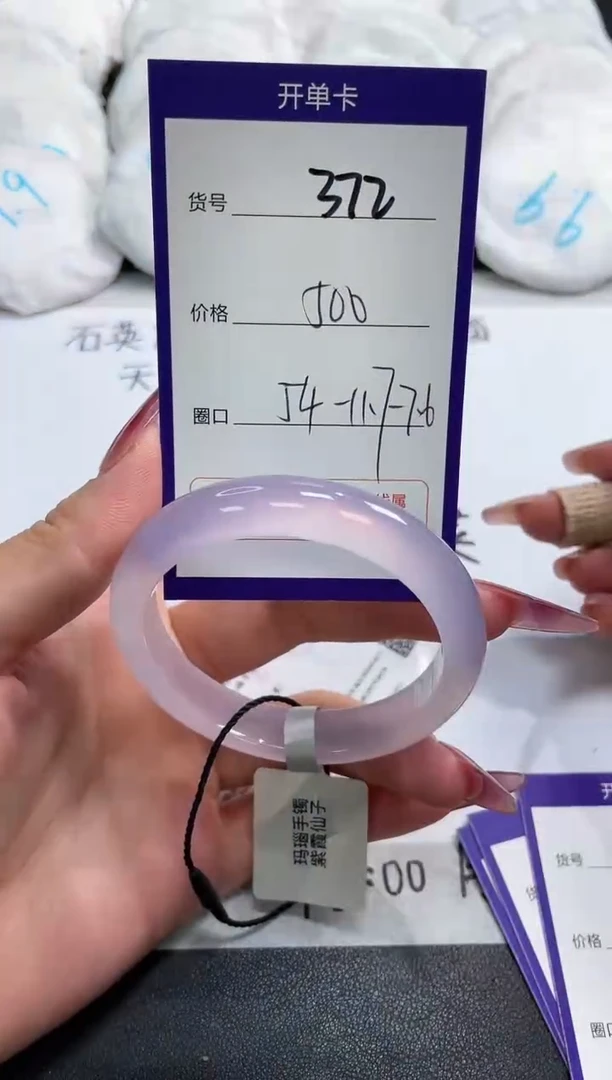 【闪购商品】玛瑙/玉髓手镯未镶嵌372