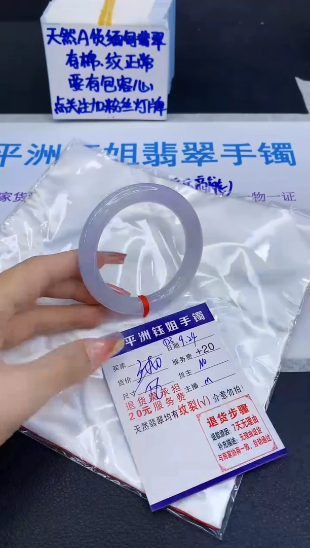 未镶嵌手镯翡翠1111