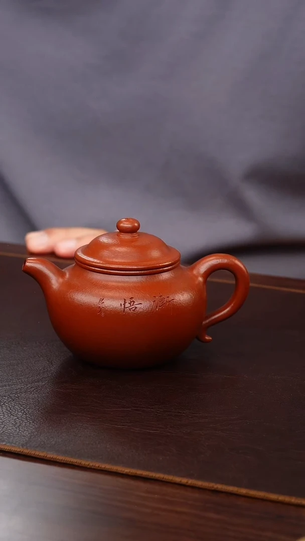 茶壶紫砂大红袍莲子刻200cc