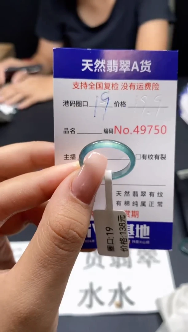未镶嵌戒指翡翠天然A货翡翠9750