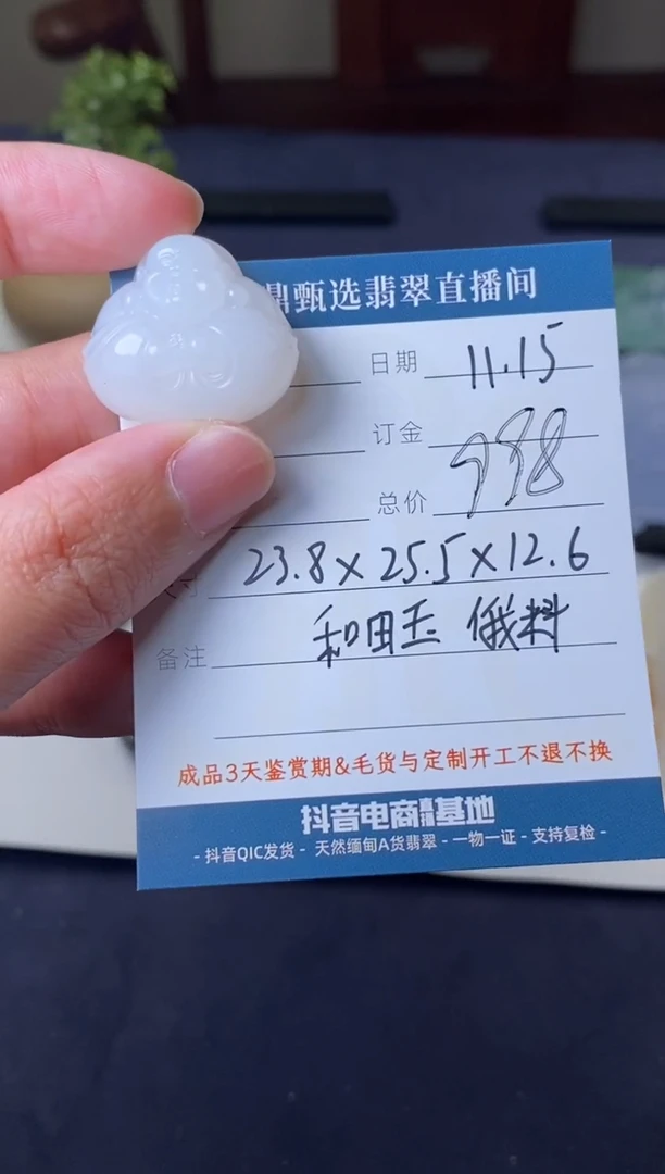 吊坠(不含链)未镶嵌和田玉吊坠   多样性发货只发一件