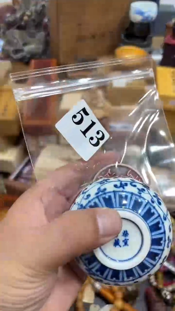 一*哥茶盏瓷器瓷器多样发一  513
